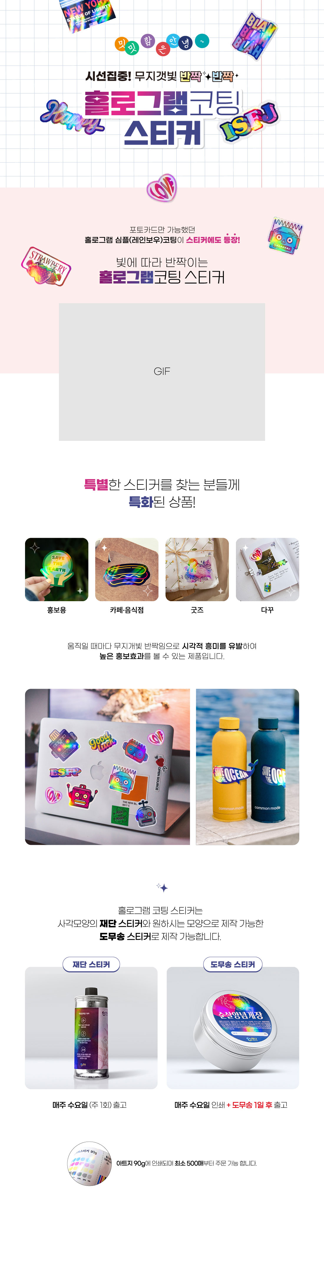 홀로그램 이벤트